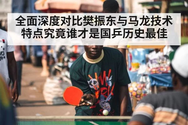 table tennis player