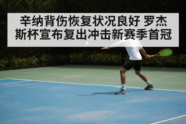 tennis backhand